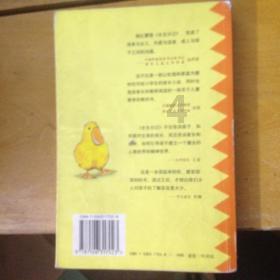 鸡蛋能做什么吃的游戏画面